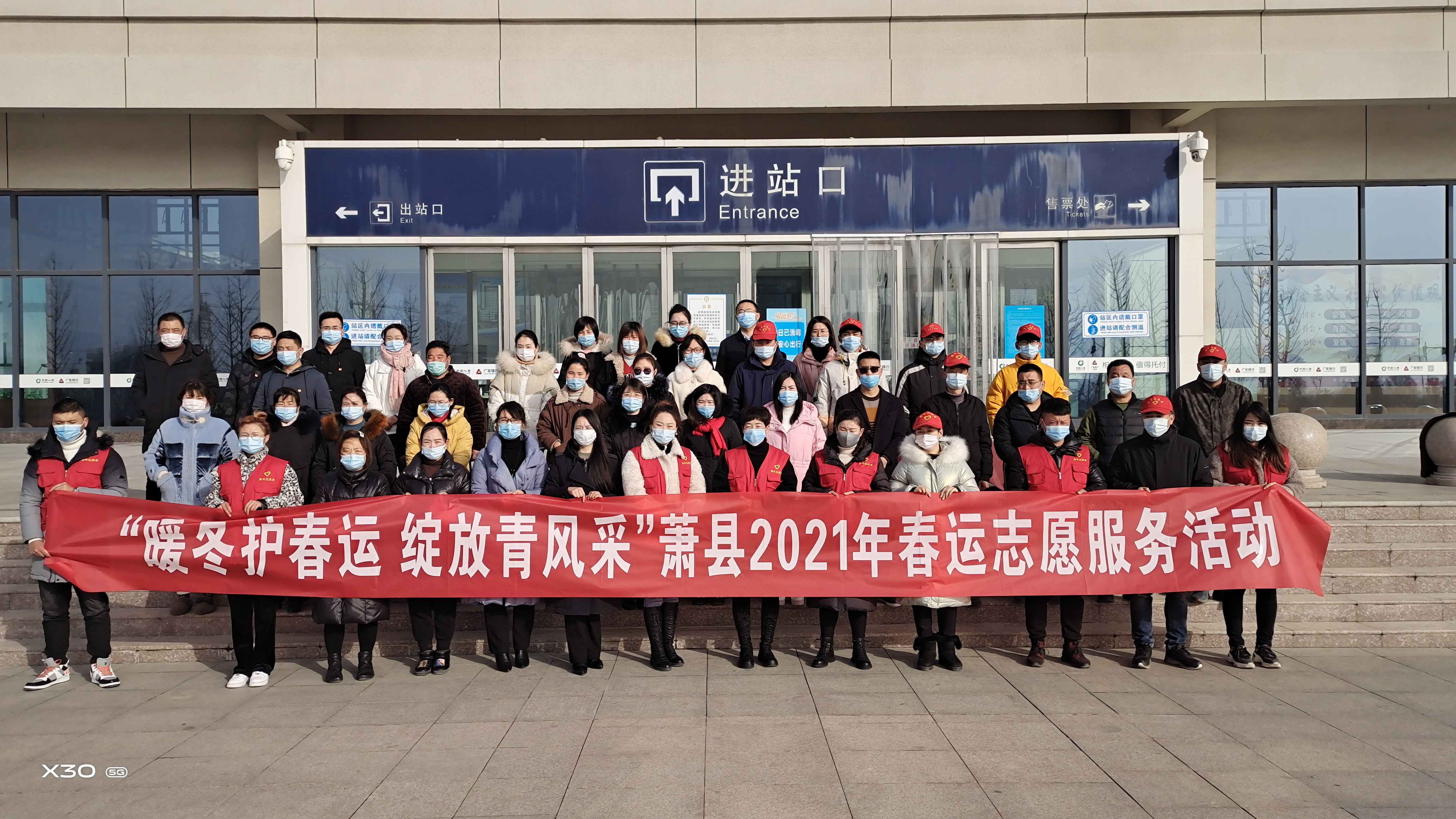 团萧县县委开展“暖冬护春运 绽放青风范”—2021年春运志愿处事勾当