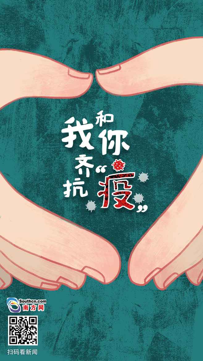 我和你，齐抗“疫”！广东与国际同伴联袂共渡难关