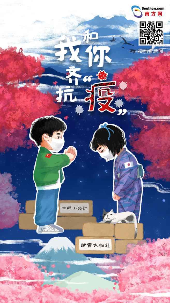 我和你，齐抗“疫”！广东与国际同伴联袂共渡难关