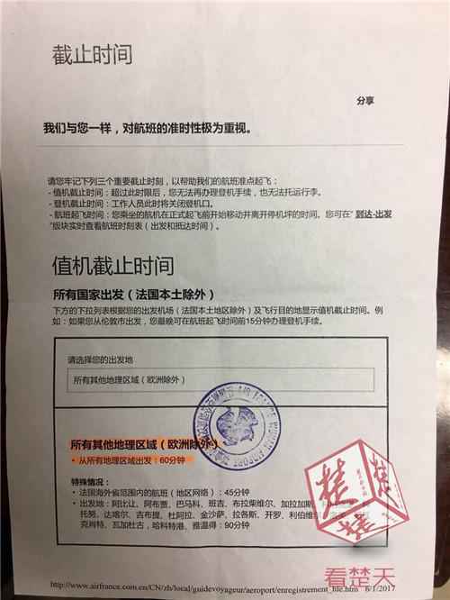 武汉名校女博士误机后大闹机场 掌掴事恋人员