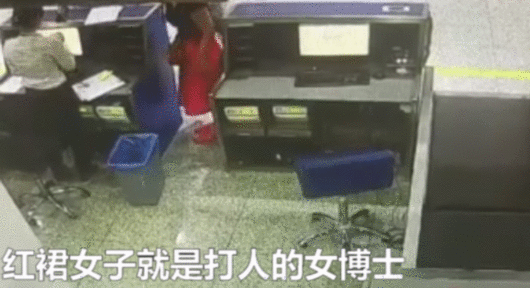 武汉名校女博士误机后大闹机场 掌掴事恋人员