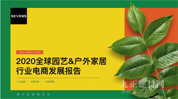  CIFF广州 |「设」交圈：2021首场必打卡的户外行业盛会就要来了！