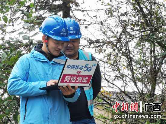 中国移动广西公司网络维护团队在桂林龙脊梯田景区举办网络测试 徐先丽 摄 广西移动提前10个月完成2020年电信普遍处事项目