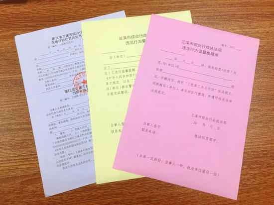 浙江兰溪创新“三色法律” 赋能下层善治