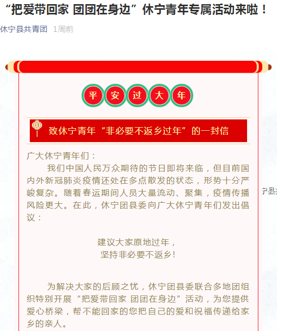 团团助团圆 他乡是家园