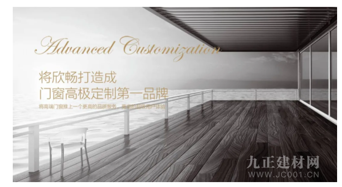  CBD上海虹桥 | 大牌驾到：欣畅，引领门窗高极定制，酿造品质空间！