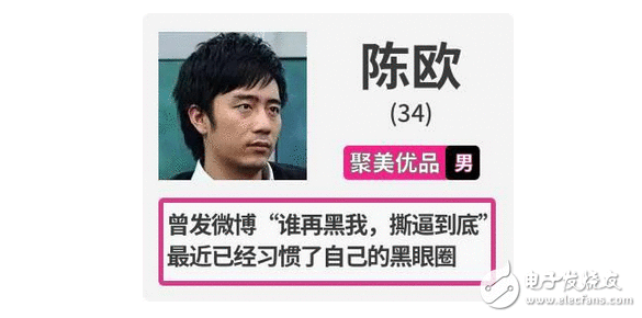 互联网10大巨头简历流出！的确了 雷军的简历笑死了哈哈哈