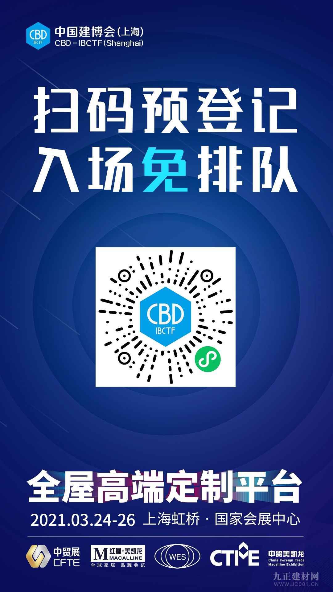  CBD上海虹桥 | “品建会”干货集锦：开门建山，品味建博（下）