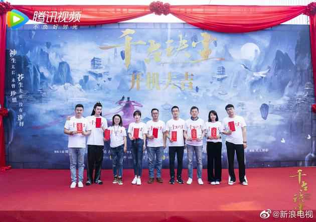 《千古玦尘》横店开机 周冬雨首演古装剧搭档许凯