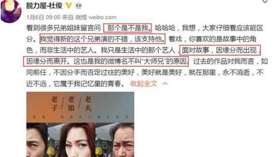 《爱5》大家兄照旧个“冒牌货”？大了局雨墨和大家兄在一起了？