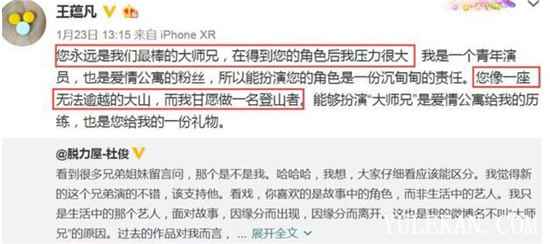 《爱5》大家兄照旧个“冒牌货”？大了局雨墨和大家兄在一起了？