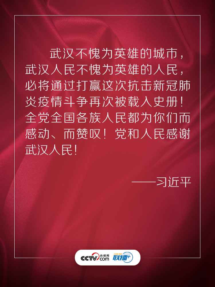 这两个字在习近平心中重千钧