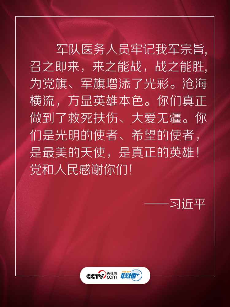 这两个字在习近平心中重千钧