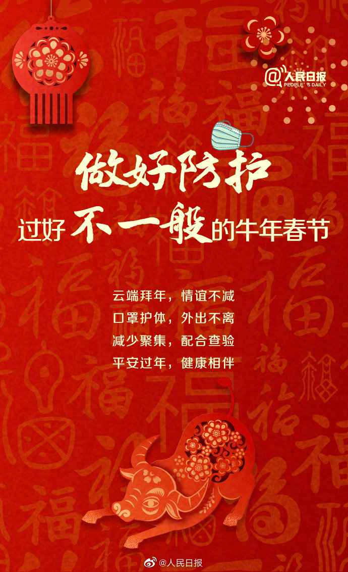 牛年只有354天！关于牛年，尚有哪些常识点？