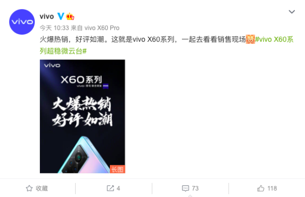 搭载第二代微云台 vivo X60系列获权威媒体力荐