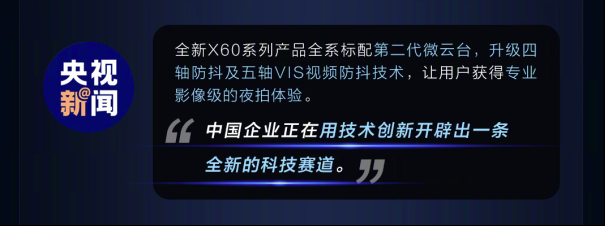 搭载第二代微云台 vivo X60系列获权威媒体力荐