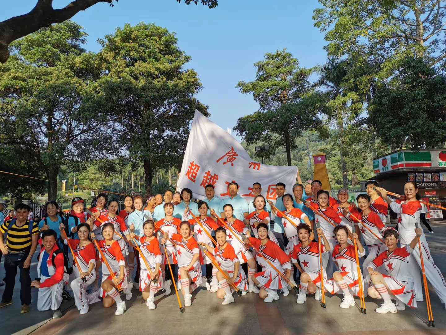 广州市老年人大型登山运动圆满举办