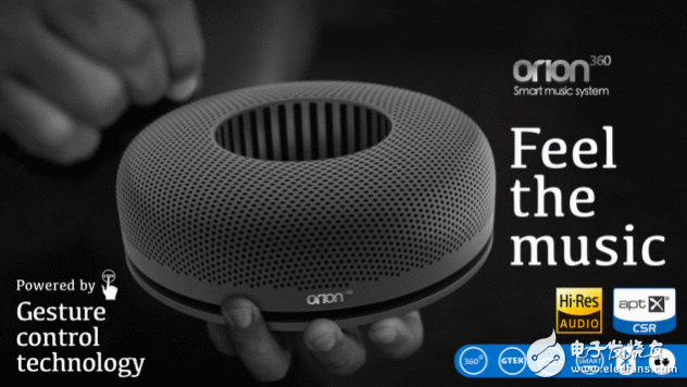 世界首款360度环抱音箱表态：支持手势节制
