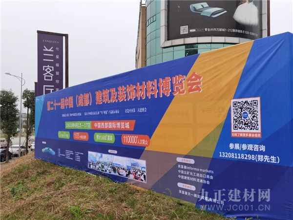 第二十一届中国成都建博会将于4月15日审慎开幕！ 助力企业抢跑2021
