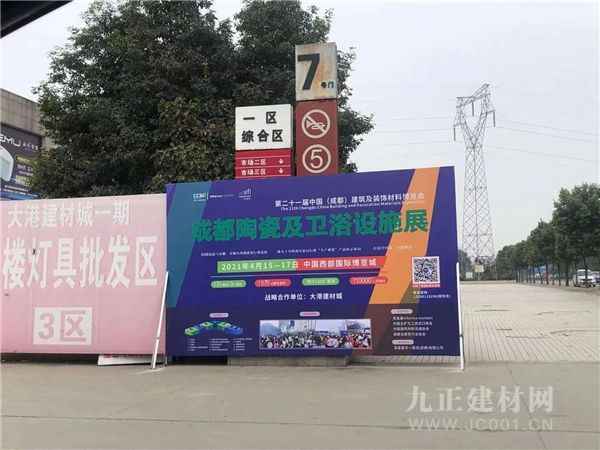  第二十一届中国成都建博会将于4月15日审慎开幕！ 助力企业抢跑2021