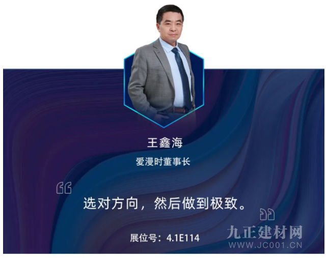  CBD上海虹桥 | 品建会：聚焦涂料软装，玩转多色生活！（下）