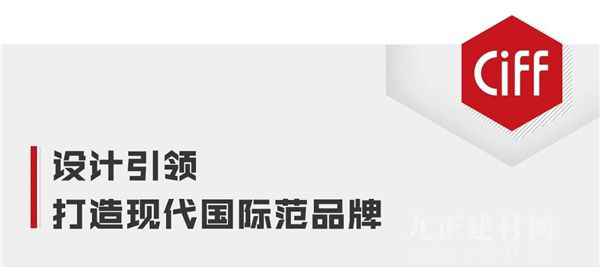  CIFF广州丨大牌提前看：科尔卡诺，中国特色产品设计，引领世界品位