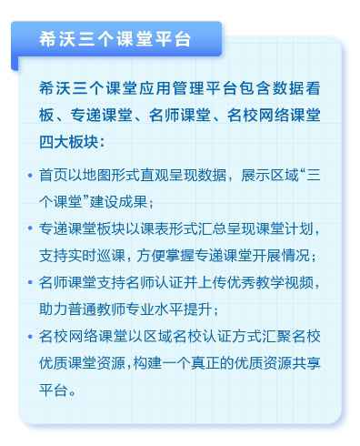 助力老师高效提升专业技能,希沃有妙招