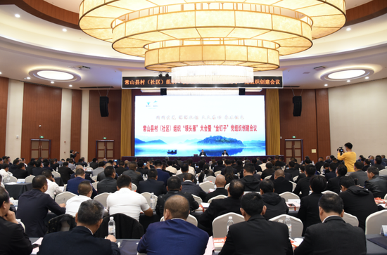 浙江下层村社换届创新：常山促190村社“领头雁”传帮带