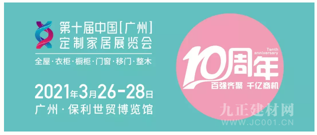  2021上半年国内重大师具展会全览，3月龙家展强势来袭