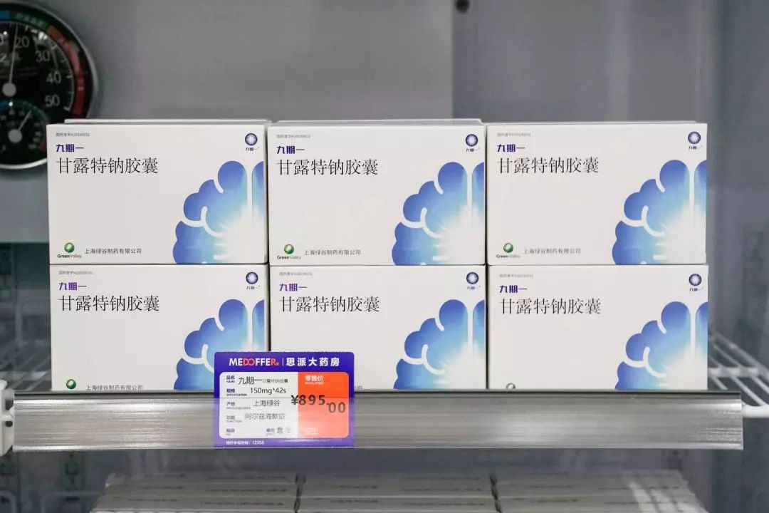 九期一什么时候能买到在那边买