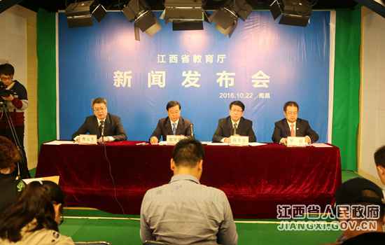 江西举行全省高校毕业生就业服务月活动发布会