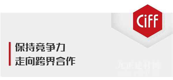  CIFF广州丨大牌提前看：钦航家居，「链接」有温度的幻想家