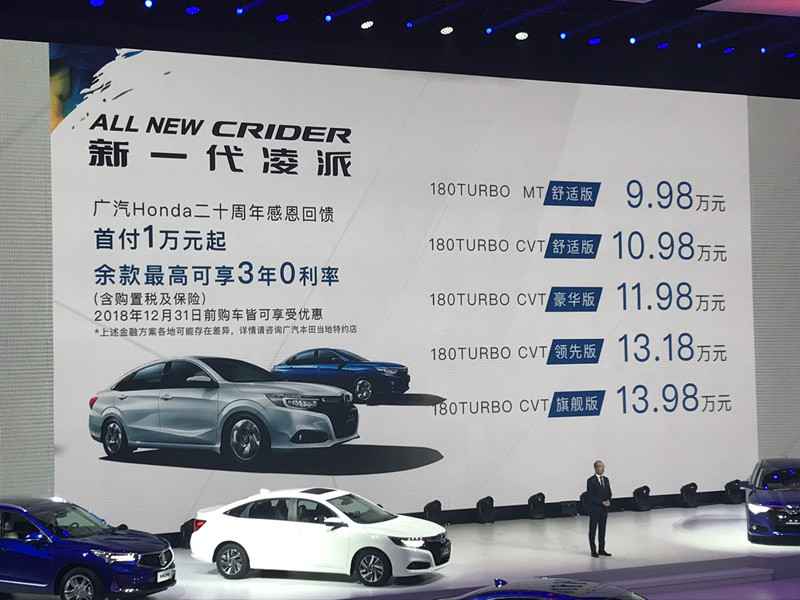 搭载1.0T带念头 全新一代凌派上市9.98万元起售