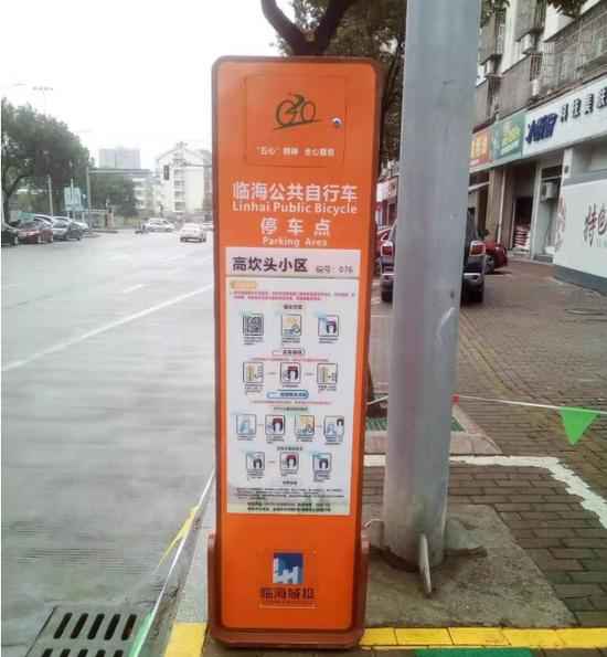浙江临海：民众自行车将进入“无桩化”时代
