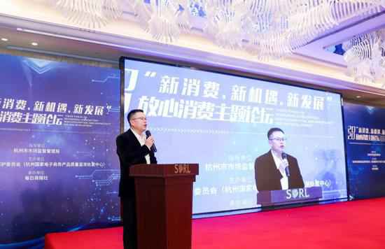 浙江杭州消保委:2020年已为消费者挽回经济损失1.1亿元