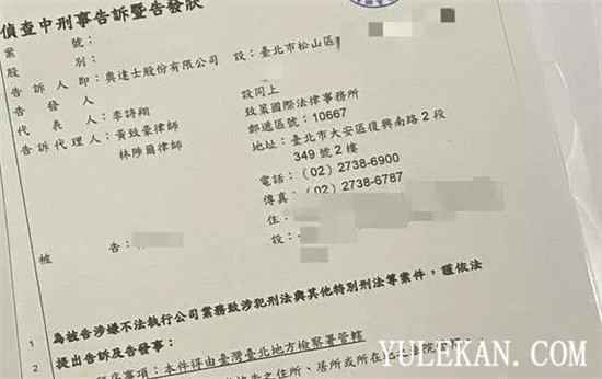 明道与小S老公相助建设品牌 现如今闹上法庭是怎么回事？