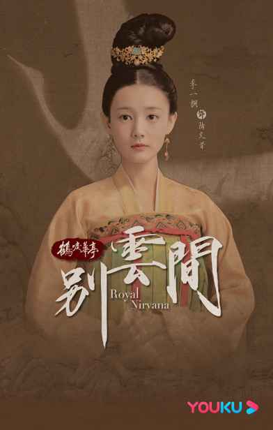 《别云间》今晚优酷全网独播 罗晋李一桐“权昔”悬念即将发表