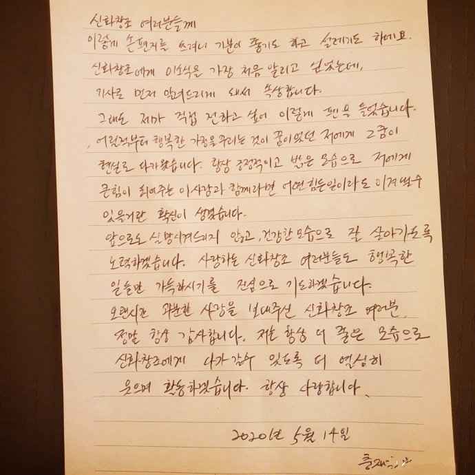 神话成员Junjin将于10月举办婚礼 未婚妻是空姐