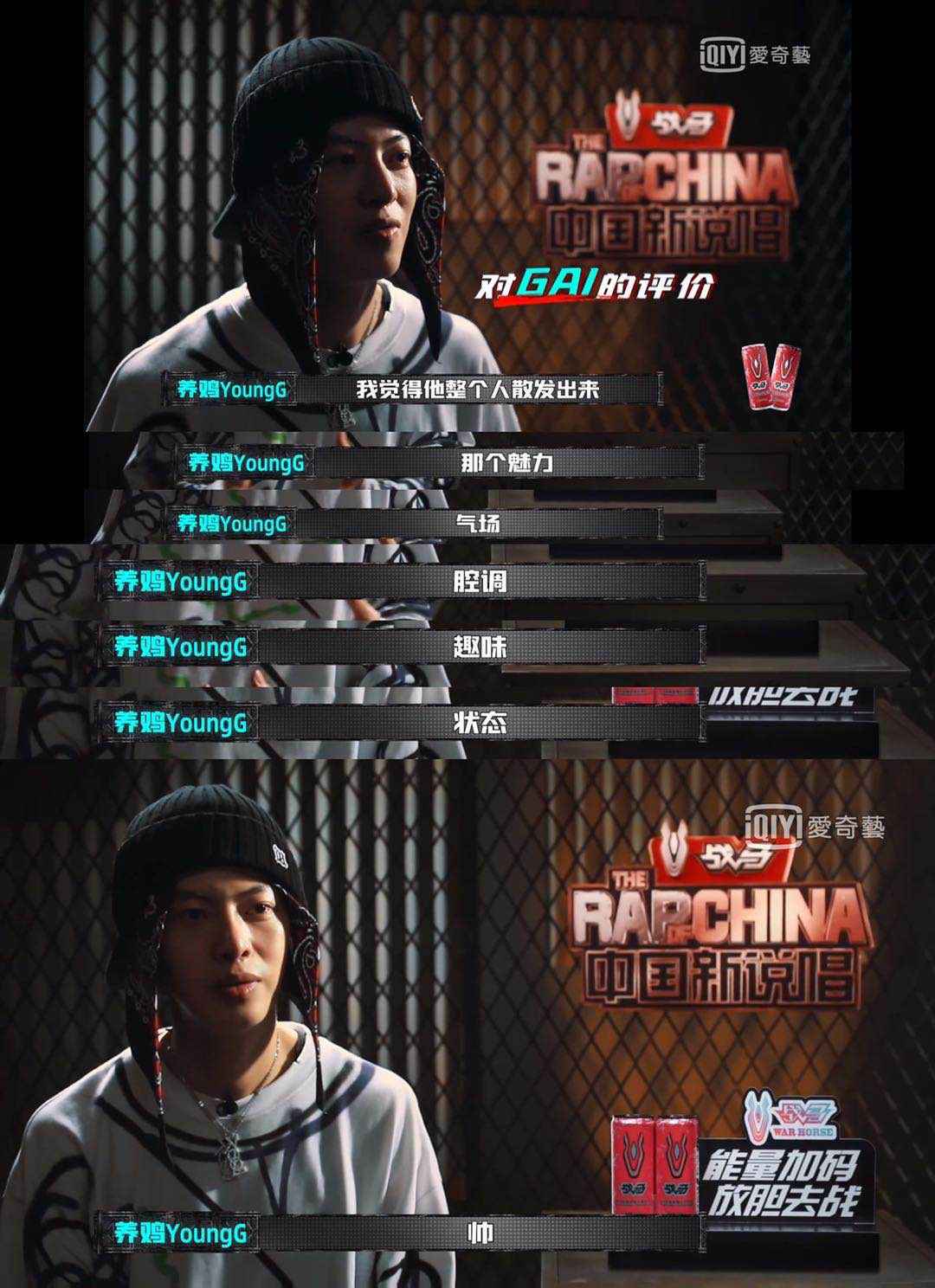 《中国新说唱》选手养鸡YoungG狂赞GAI，“彩虹屁”不绝直呼帅!