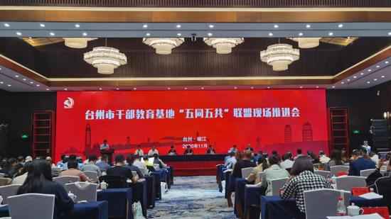 浙江台州:党性教诲基地做大“伴侣圈”