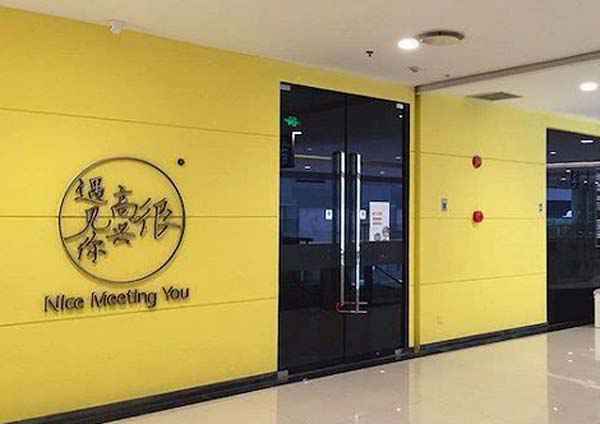 韩寒很高兴遇见你倒闭真的吗 国民岳父做生意不成功