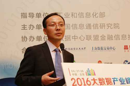  魏凯：大数据财富的类型