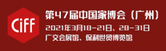  CIFF广州 |「设」交圈：Livintwist打造观感艺术大赏