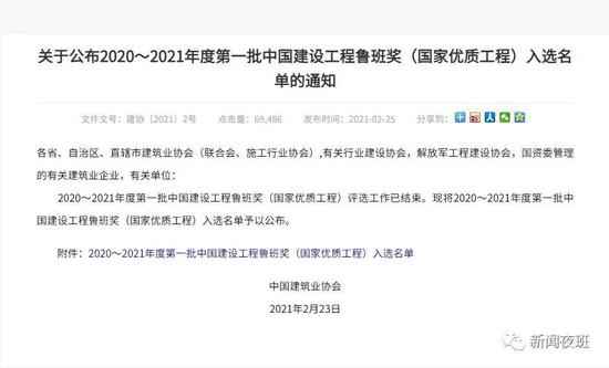 南宁地铁3号线,鲁班奖