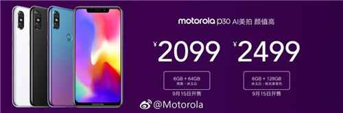 专为中国设计！Moto P30正式宣布