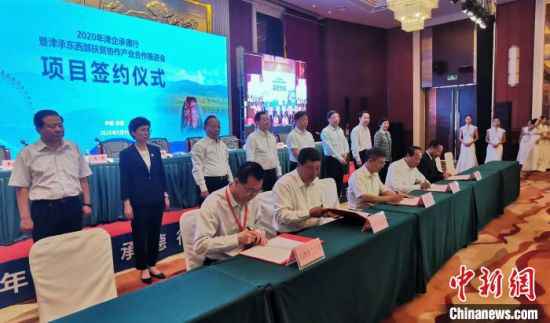 津承东西部扶贫协作产业合作推进会在承德举行 两地