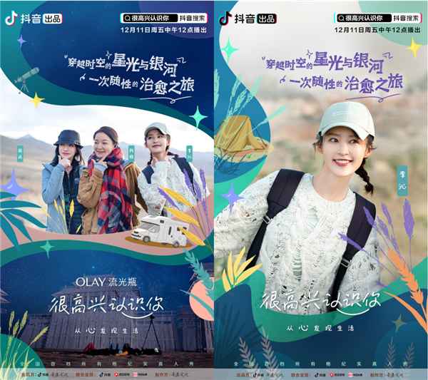 我们在渺茫大漠捡星星，《很兴奋认识你》珍惜每一颗追梦赤子心