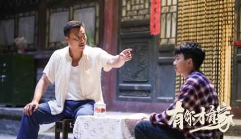 《有你才有家》热播 虎父赶上犟孩子家庭变疆场