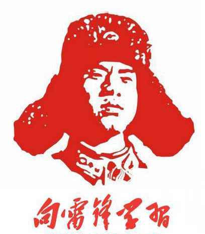 本报学生记者寻访感觉雷锋精力