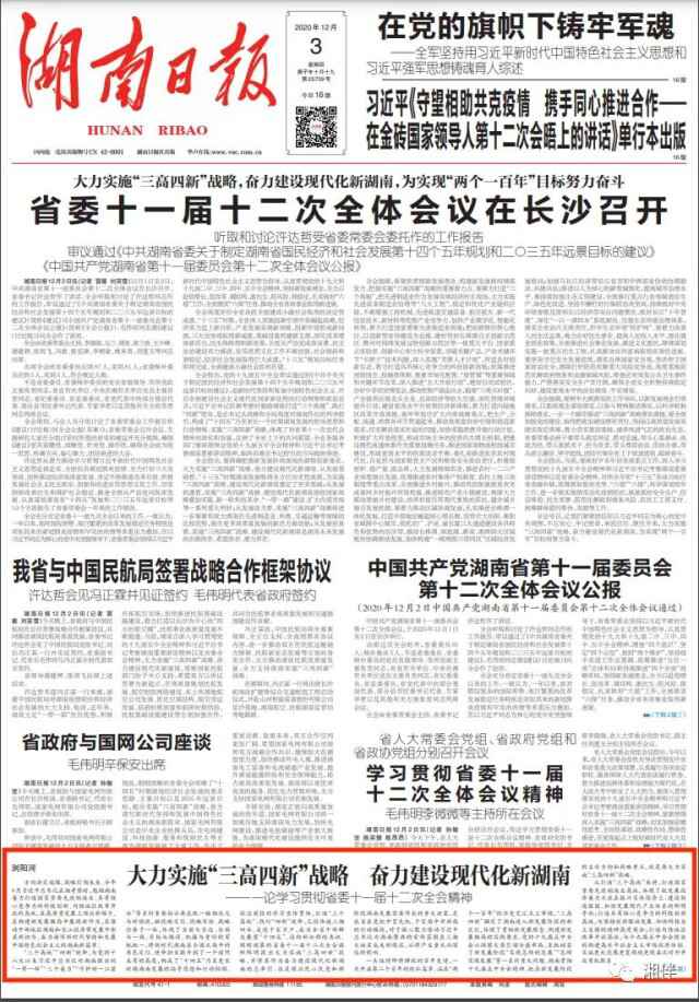 浏阳河文章来了！湖南日报推出重要评论栏目